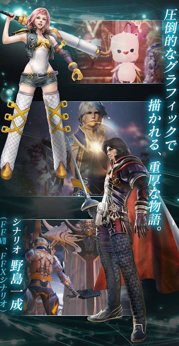 Mobius Final Fantasy APK MOD imagen 4