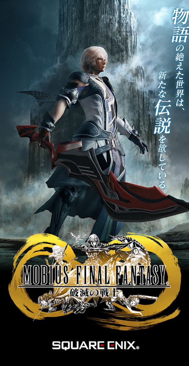 Mobius Final Fantasy APK MOD imagen 1